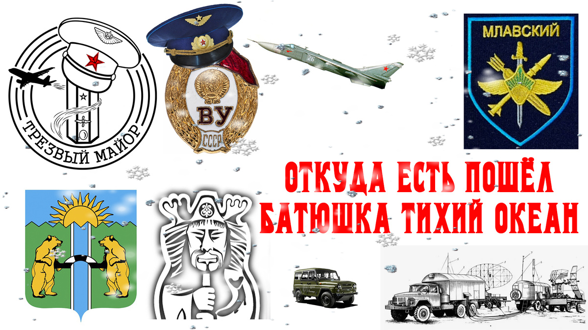 Откуда есть пошёл