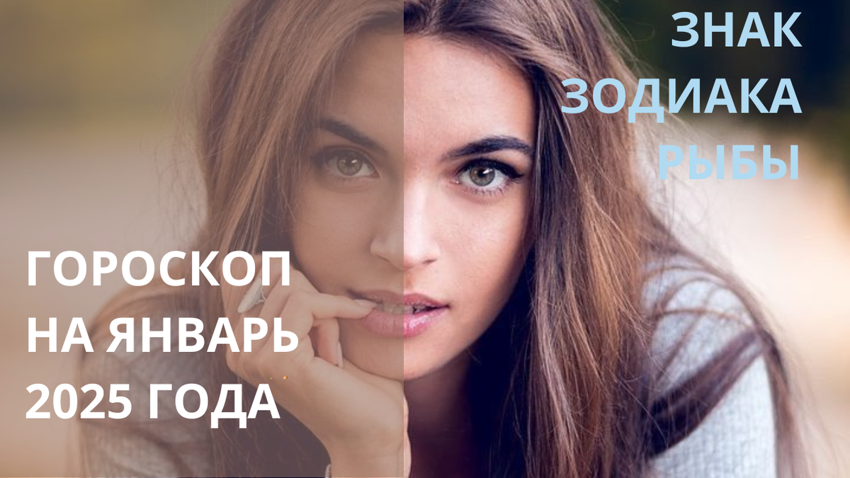 Знак Зодиака Рыбы. Фото za.pinterest.com