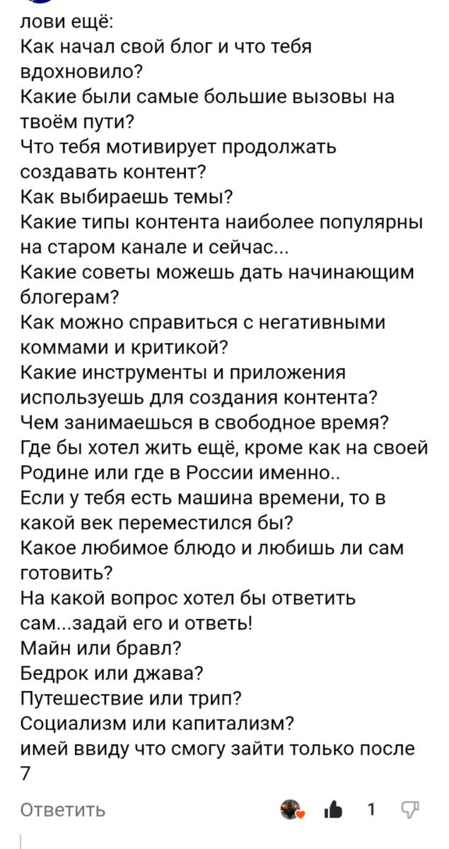 Сами вопросы. 