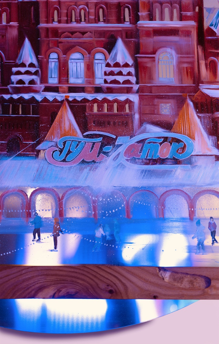 Картина Ирины Сазоновой «ГУМ-каток». Стальной холст, масло, поддержка из казахстанского карагача. Фрагмент. 2021