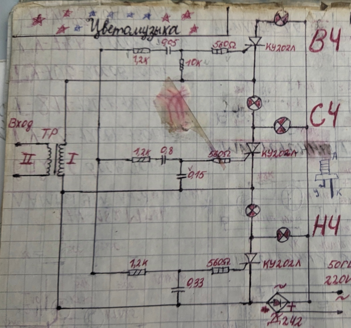 Схема цветомузыки. 