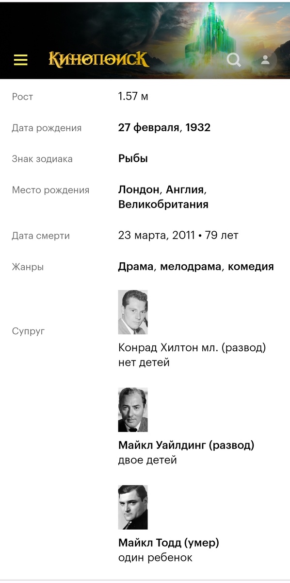 Кинопоиск. Скриншот аватора.