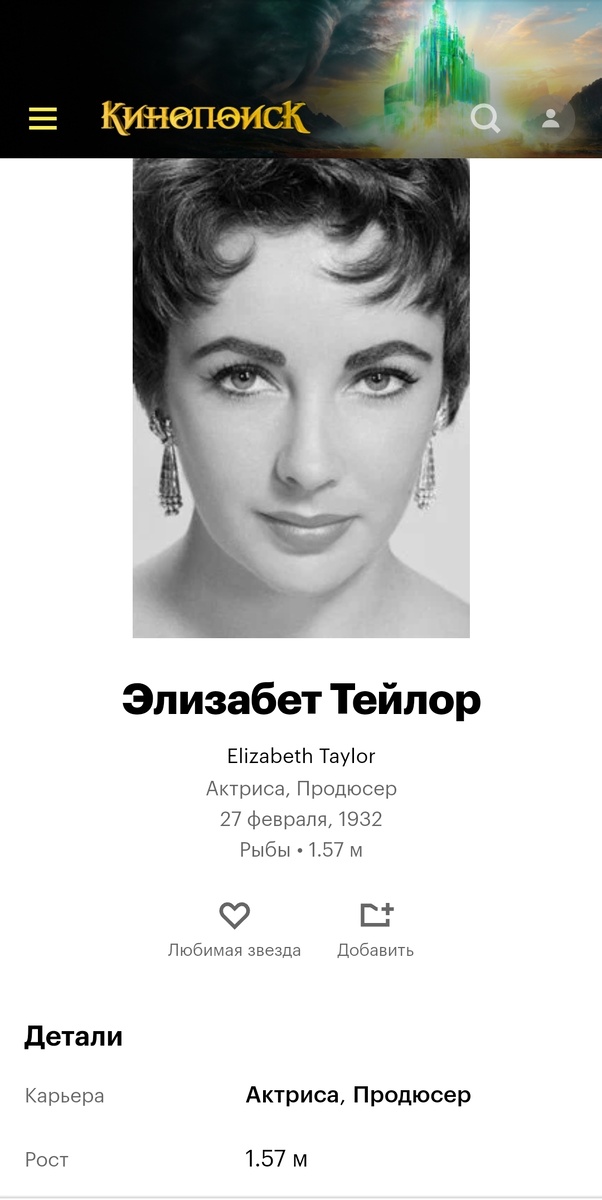 Кинопоиск. Скриншот аватора.