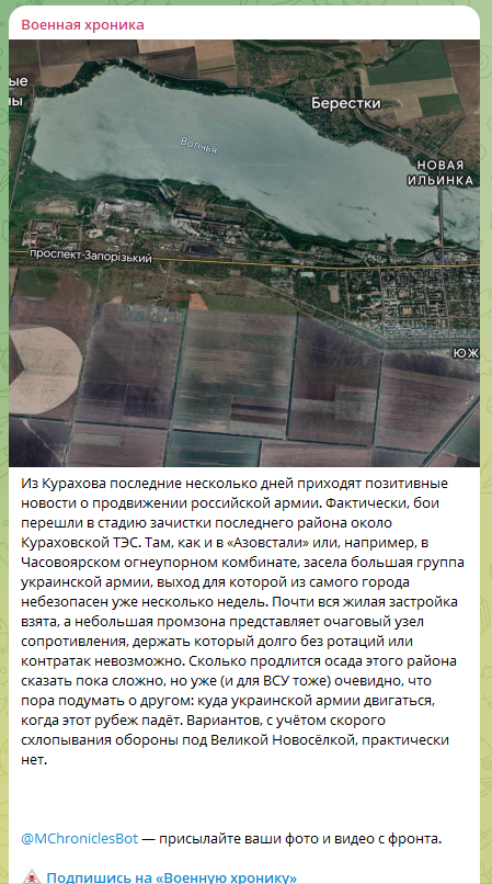    ФОТО: Скриншот телеграм-канала "Военная хроника"