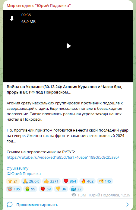    ФОТО: Скриншот https://t.me/yurasumy