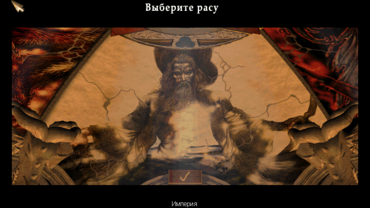 Империя людей