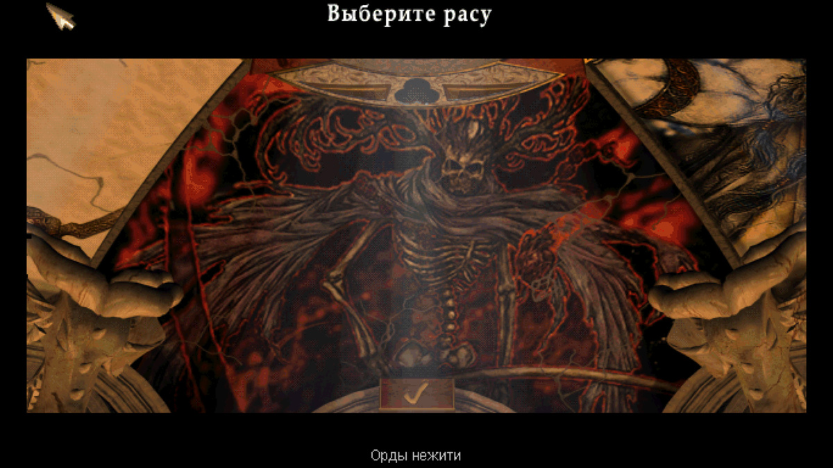 Орды Нежити