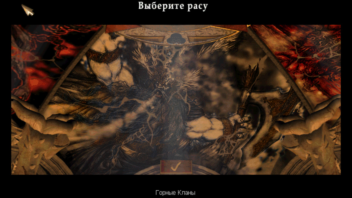 Горные кланы