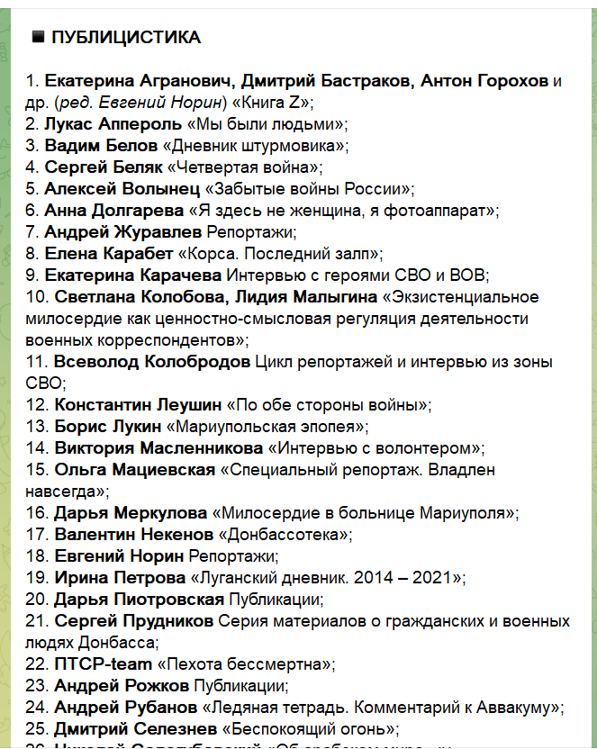 телеграм-канал "Премия им. Владлена Татарского"