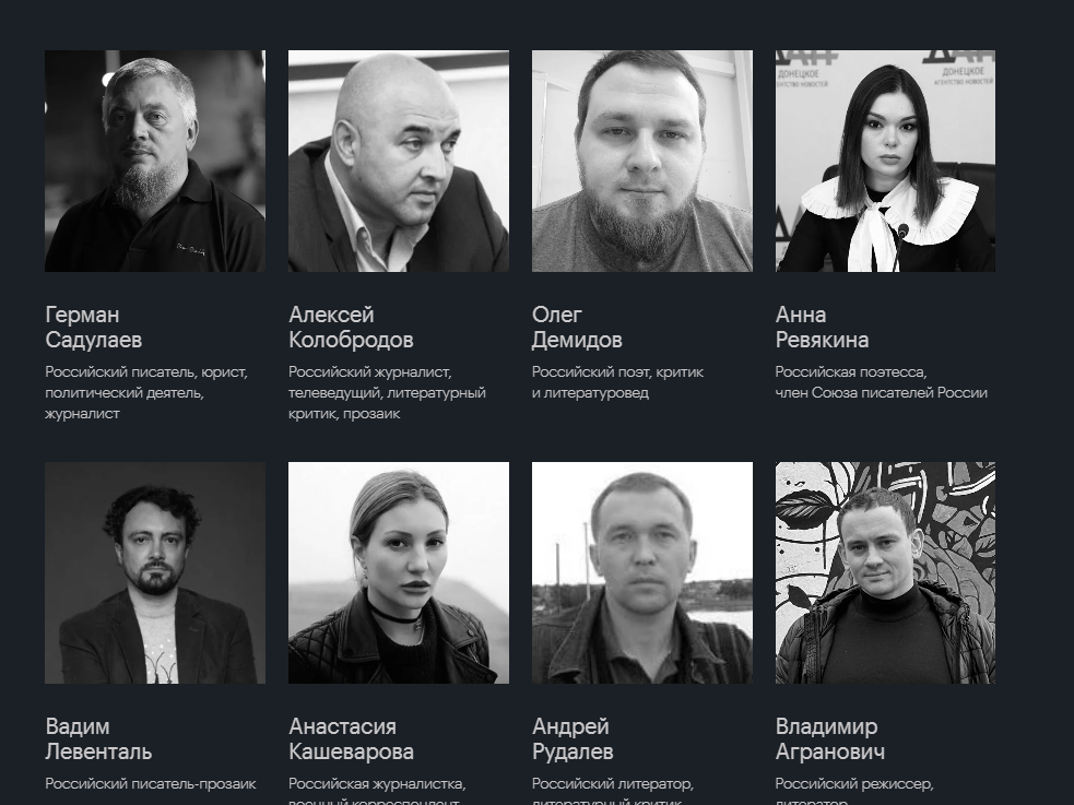 Члены жюри премии Татарского: кроме Анастасии Кашеваровой это все сотрудники и давние соратники Захара Прилепина, двое еще не влезли, тоже его приятели. Сам Прилепин убрать из списка экспертов, хе-хе / сайт "премиятатарского.рф"