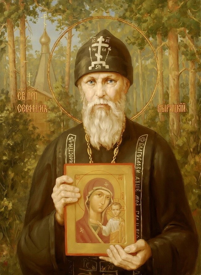 Преподобный Серафим Вырицкий