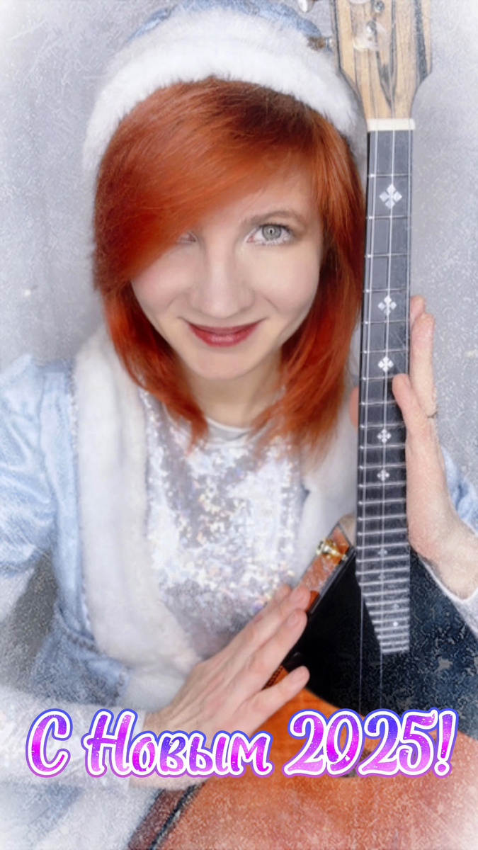 Леди Балалайка