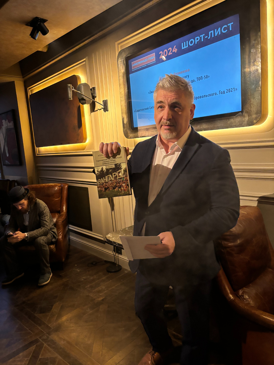 Дмитрий Грибов представляет книгу о Саратовском Сигарном Клубе