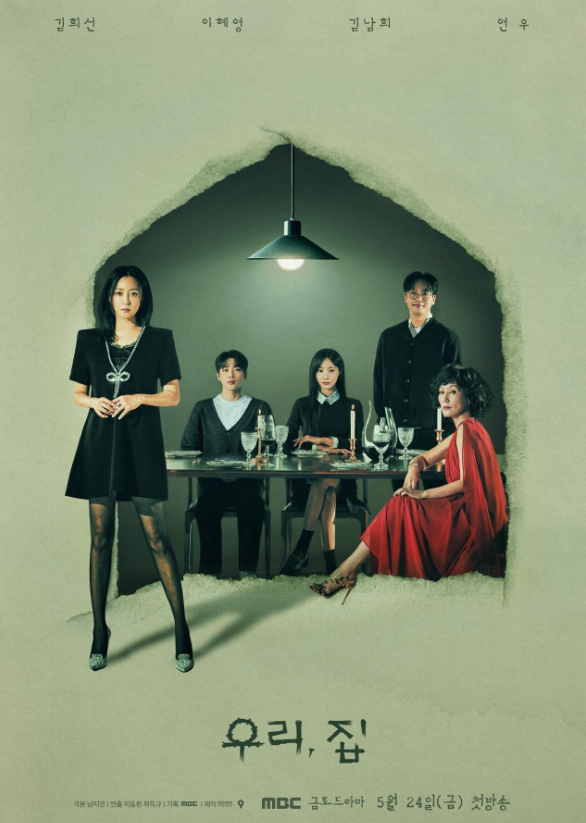 Один из постеров к дораме. Поначалу вообще не хотел ничего ставить, но пусть будет...