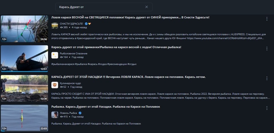    Примеры кликбейтов на Rutube