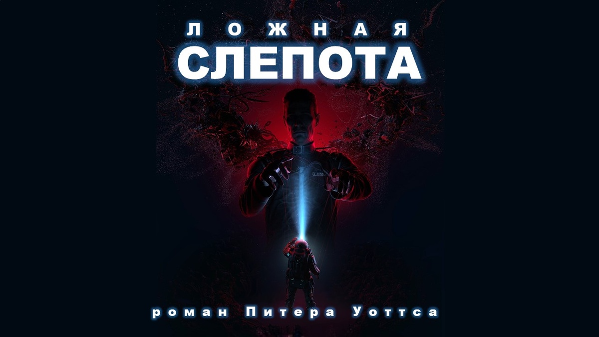кадр из короткометражки "Ложная слепота" Данилы Криворучко