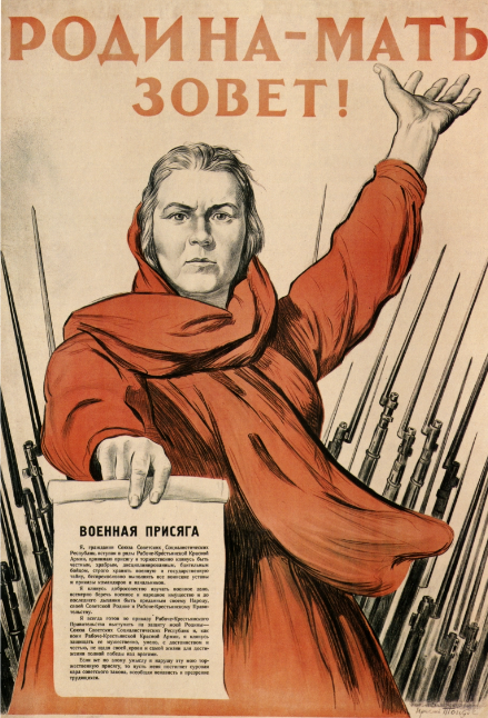 И. М. Тоидзе. Родина-мать зовёт. 1941. Государственный Русский музей.