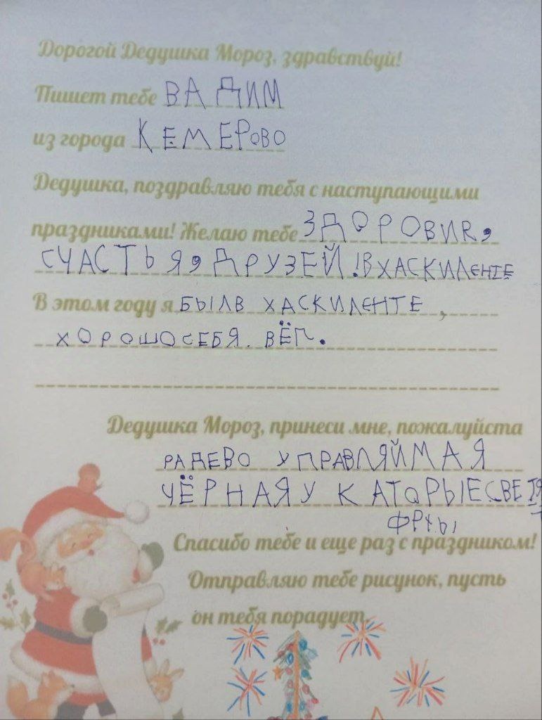 Этот ребёнок умеет отправлять запросы во Вселенную. Максимально полно описан желаемый подарок