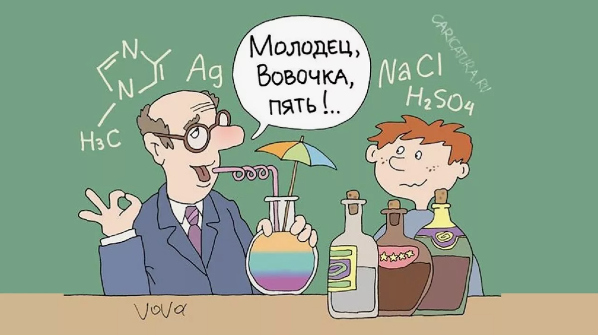 Учитель не звонит