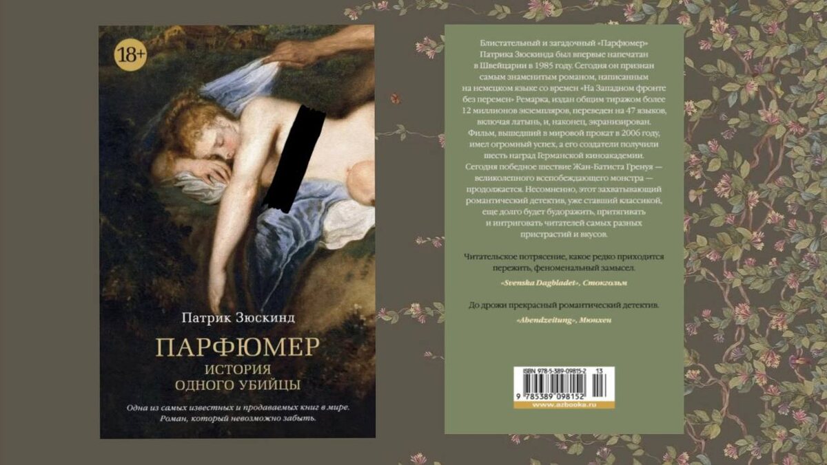 Издательство Азбука. 320 страниц.