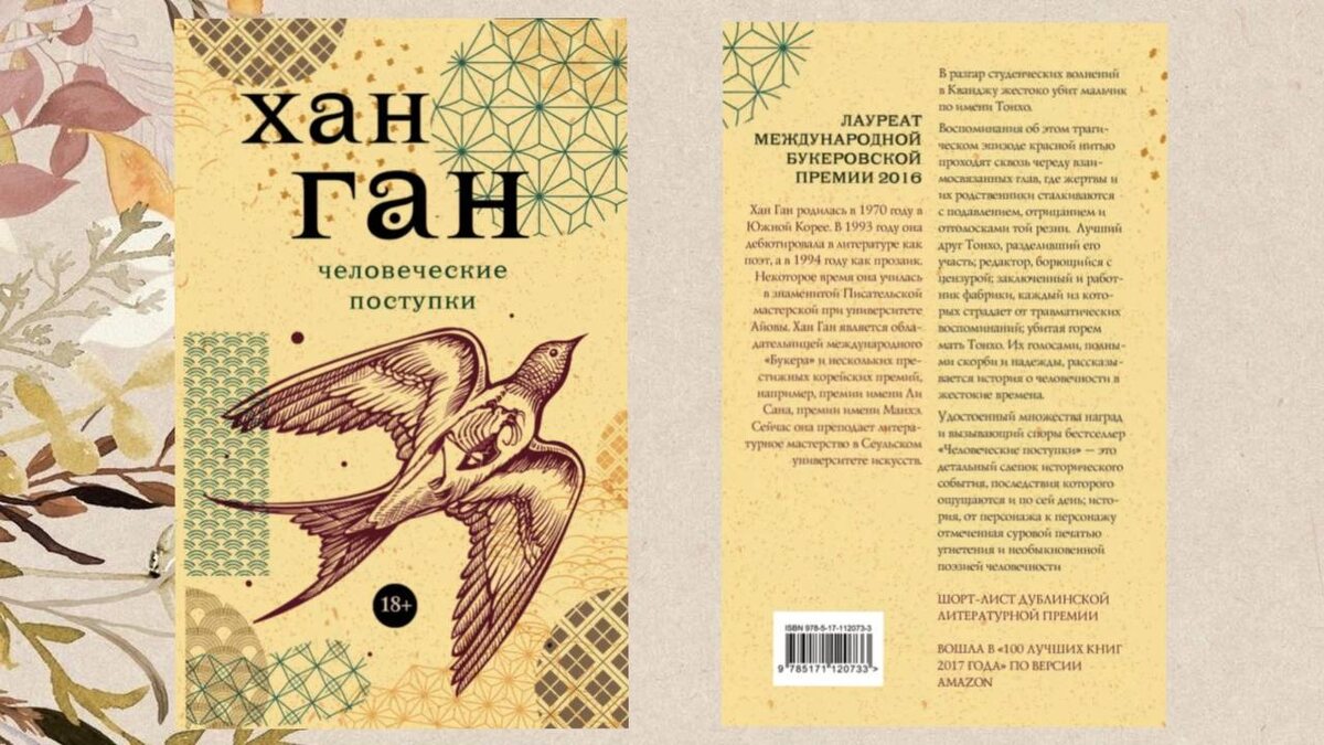 Издательство АСТ. 224 страницы.