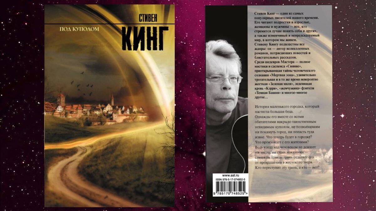 Издательство АСТ. 1120 страниц.