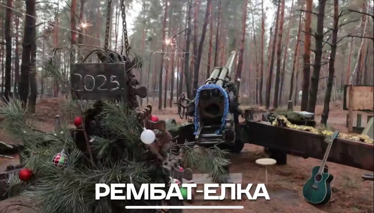    В зоне СВО появилась елка из гусеничного трака (видео)