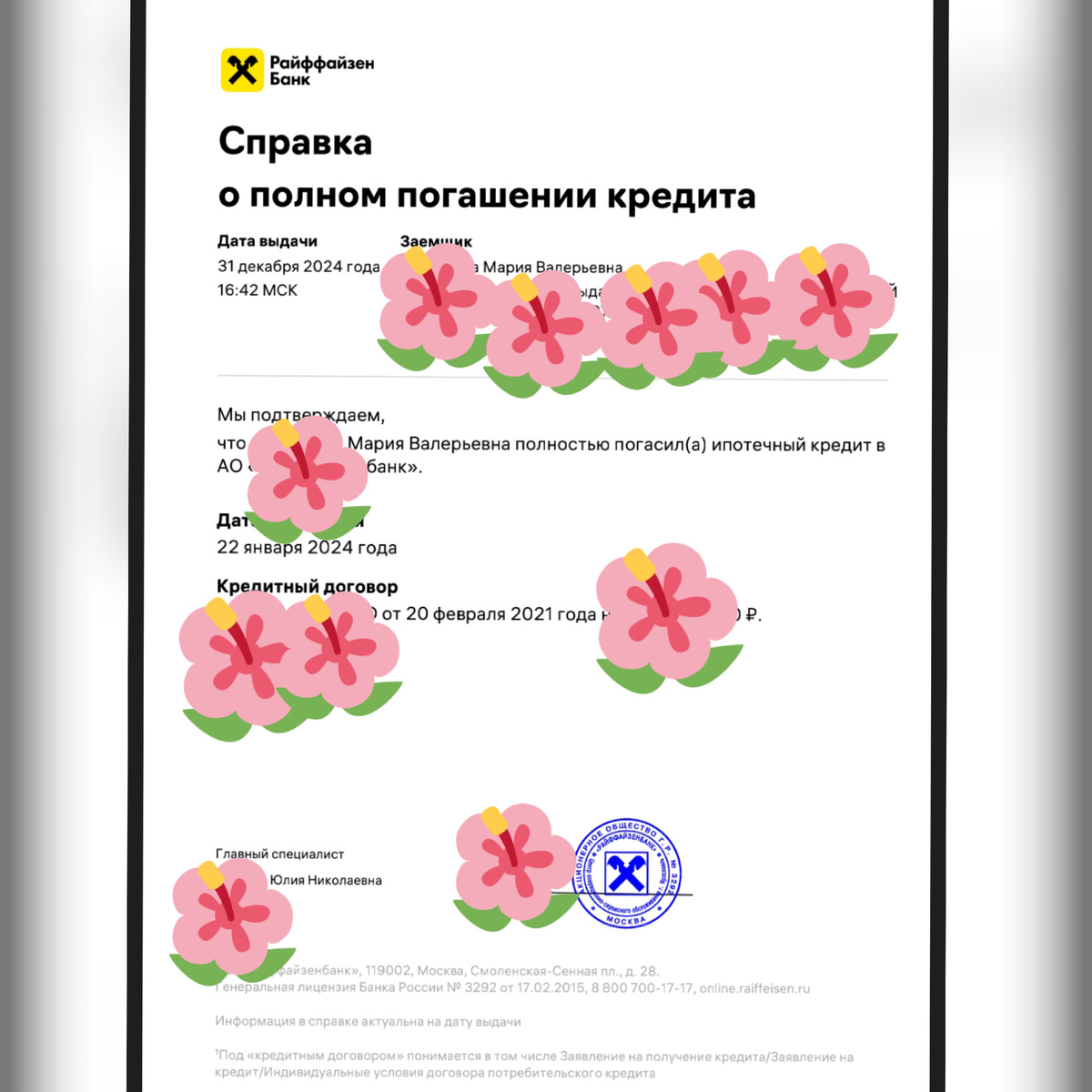 Ура-ура-ура!