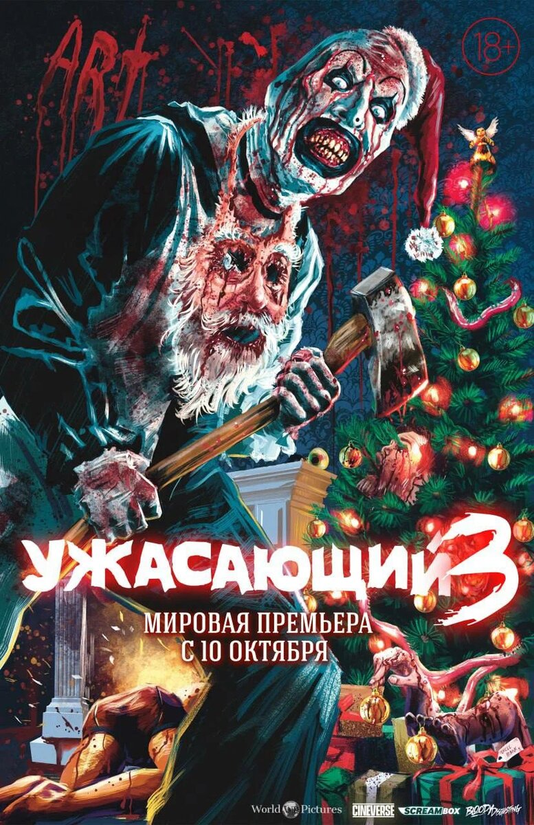 Источник: Кинопоиск