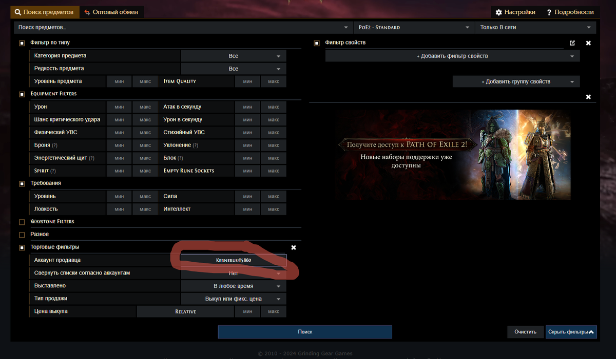 Вбиваем сюда свой Аккаунт и нажимаем поиск!