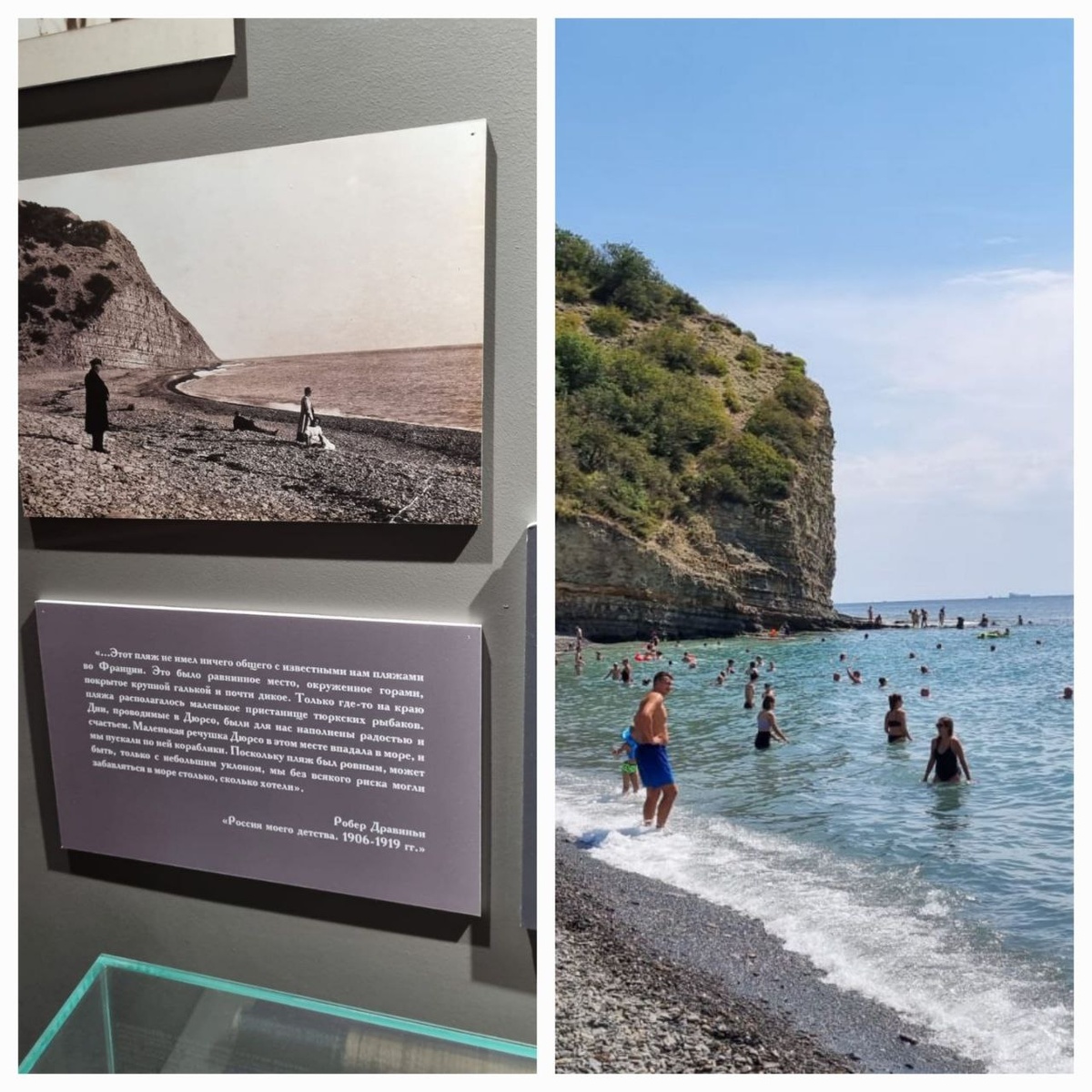 Пляж в Дюрсо: сейчас и сто лет назад (фото слева из архива шампаниста Виктора Дравиньи)