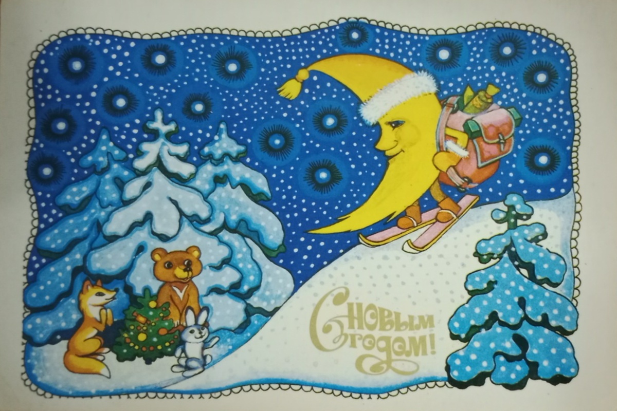 Фото автора с открытки старой