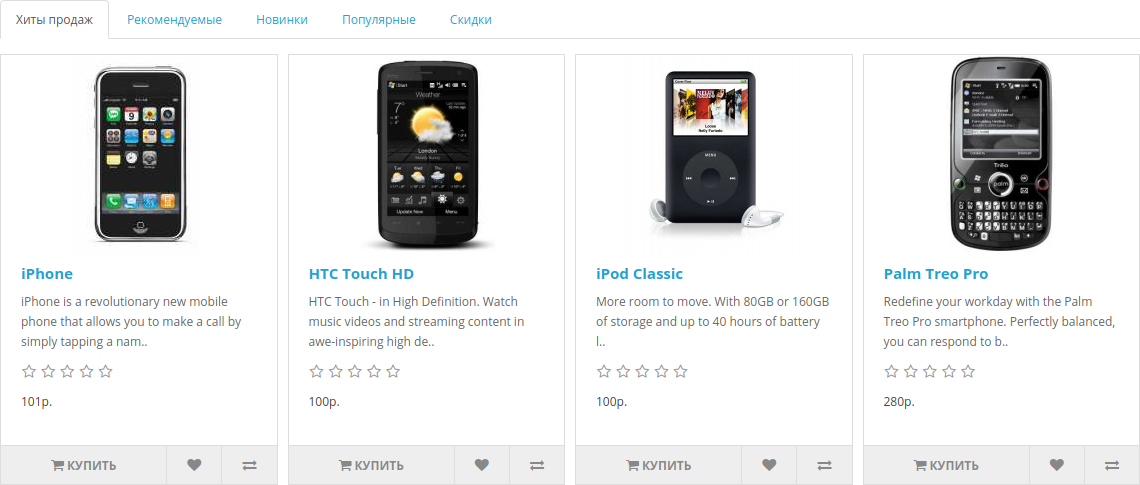    Эффективные способы представления товаров с 2OC ProductTabs
