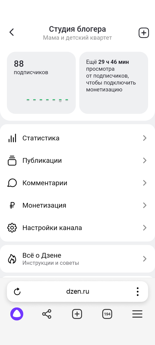 Скриншот автора