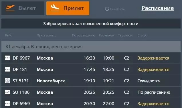     Источник: novostivolgograda.ru