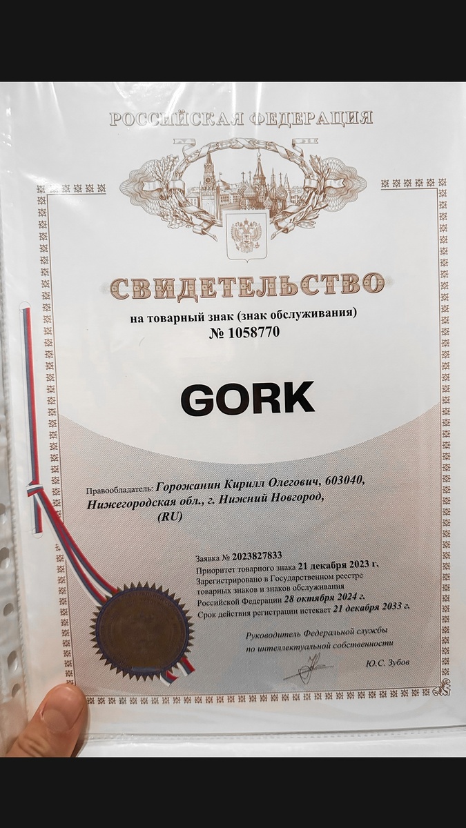 Ph: GORK | Geo: Нижний Новгород, RU
