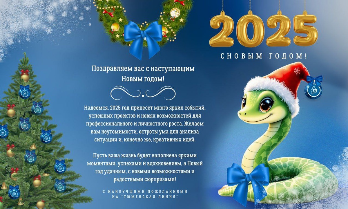 ИА "Тюменская линия"