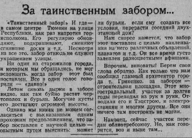 Благодаря данной публикации в мае 1960г. вскоре сдали в эксплуатацию жилую пятиэтажку с подвалом, где разместилась та самая пельменная. Фото из интернета.