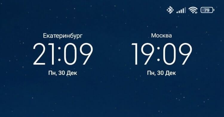    Так и живем на два часовых пояса