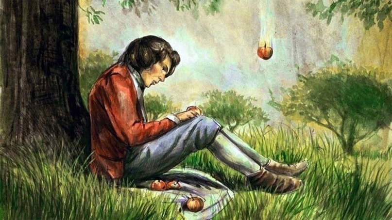 И.Ньютон сидит под яблоней (фото взято из интернета).