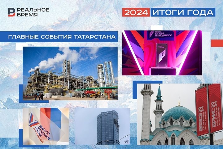 Фото: Реальное время