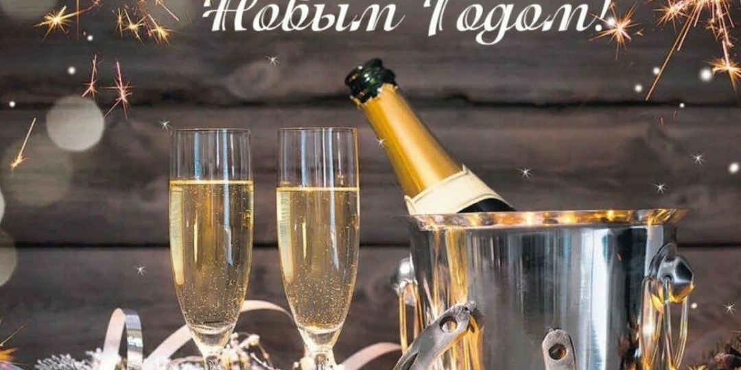С наступающим новым годом, друзья!