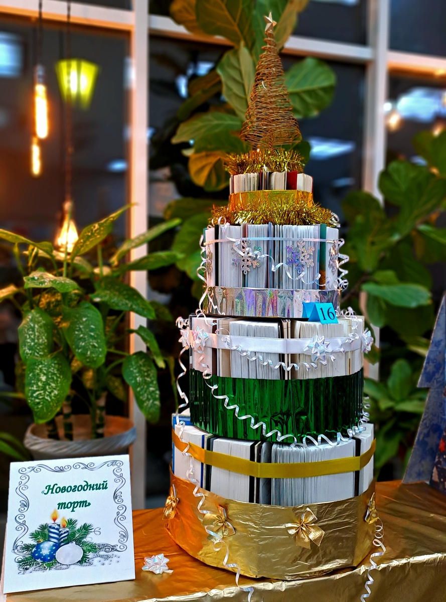Ёлка "Новогодний торт" из книг 