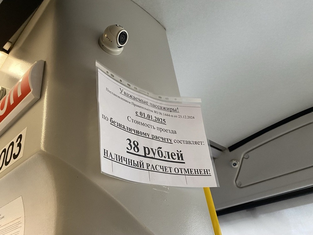 Расписание автобусов ярославль главный через большое село Расписание автобусов ярославль главный через большое село