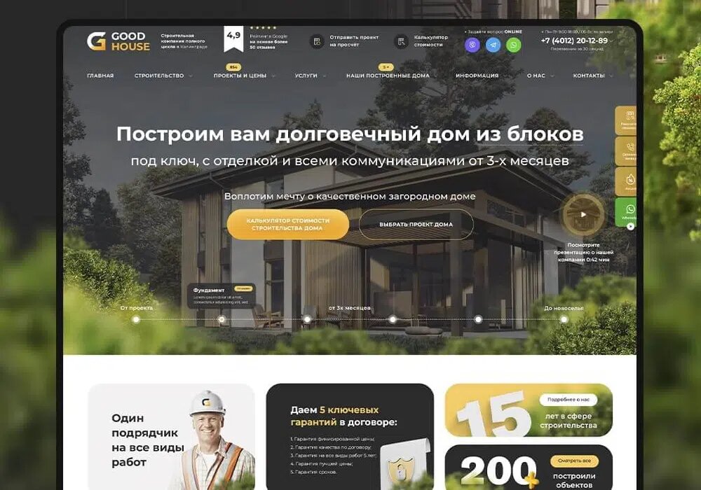 Создание сайтов в Воронеже