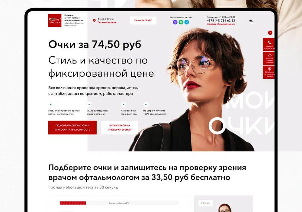 Создание сайтов в Перми