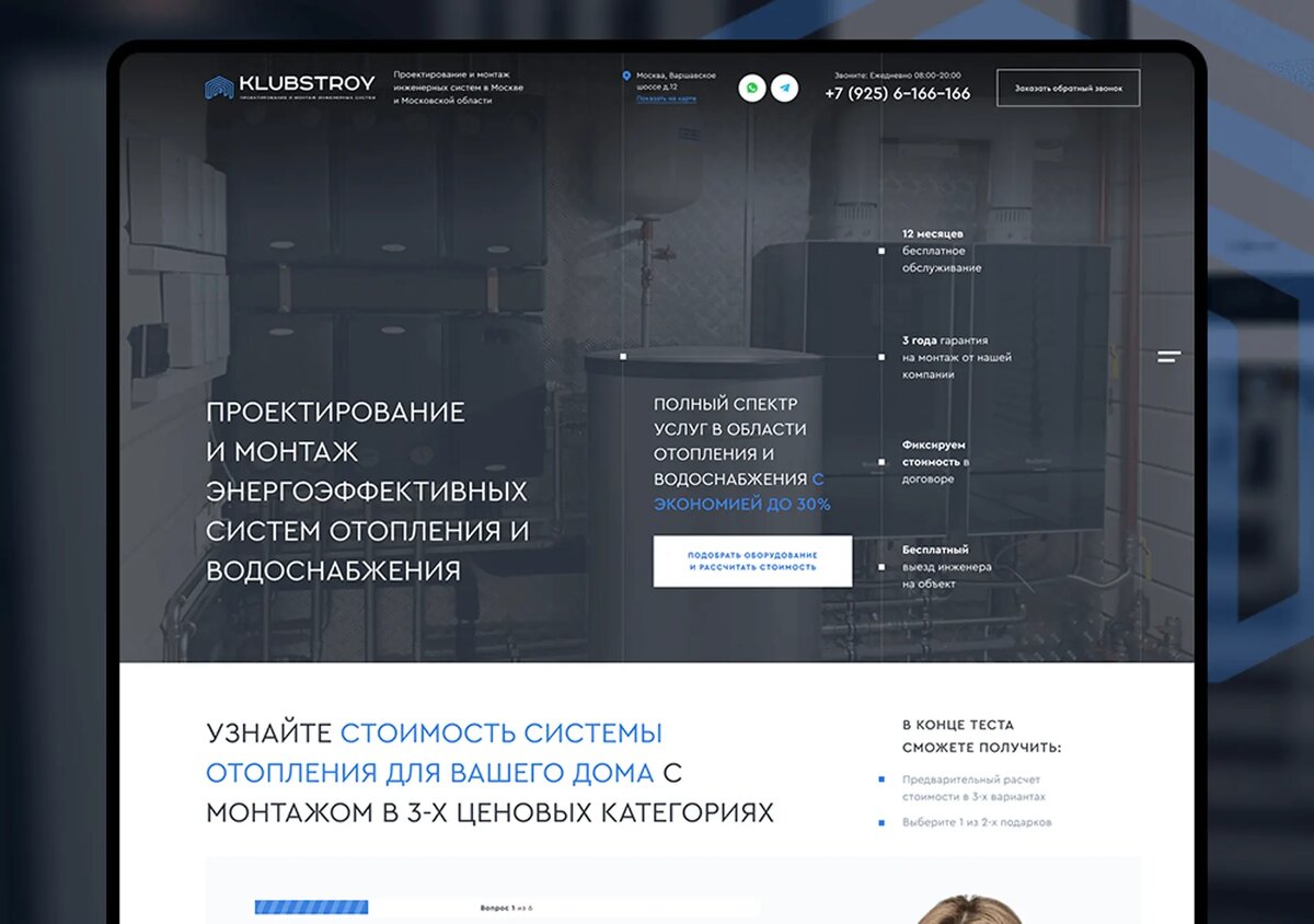 Создание сайтов в Саратове