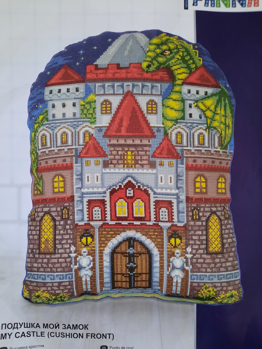 "Мой замок" Panna