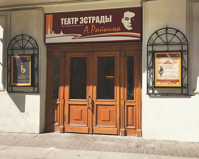 Фото: Википедия 