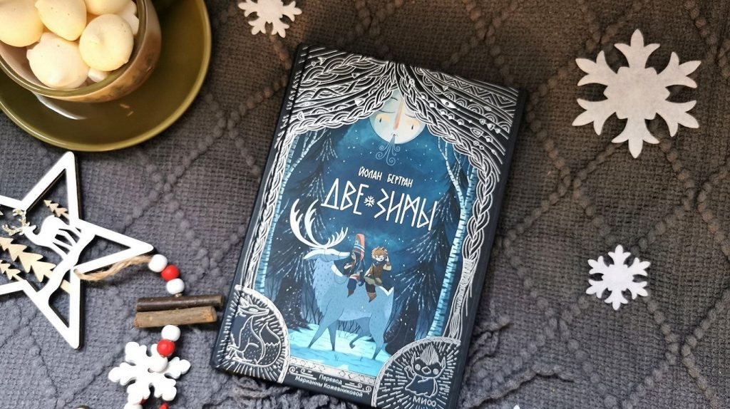     С Новым годом! Зимние обои с календарями и цитатами на январь 2025 года Екатерина Ушахина